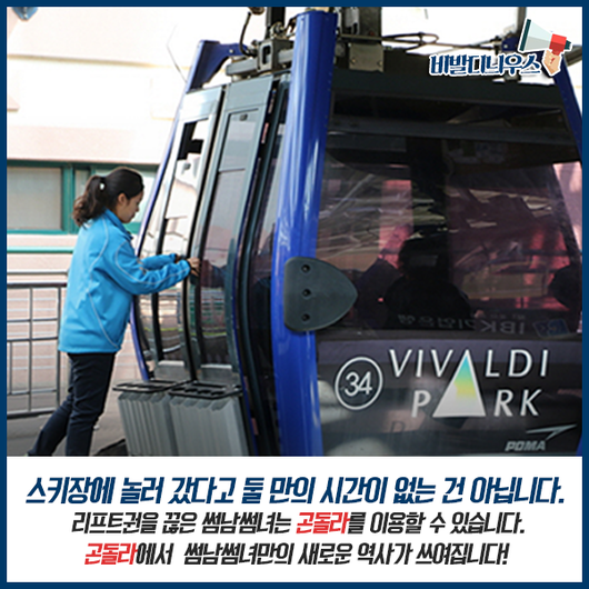 비발디파크 동선 미리 알아가세요 :)