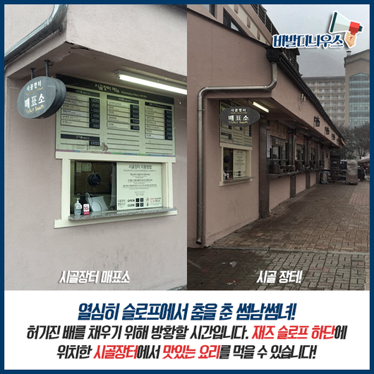 비발디파크 동선 미리 알아가세요 :)