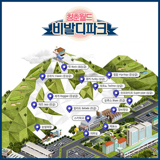 비발디파크 동선 미리 알아가세요 :)