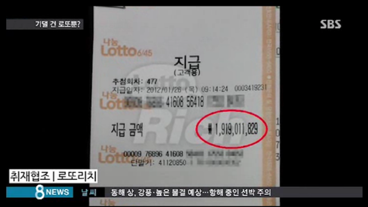 sbs 뉴스보니 공감가요~ 기댈건 로또 뿐인가요?