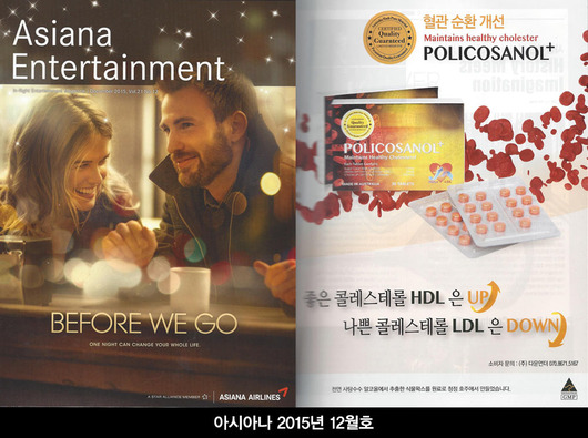 파낙스팜 policosanol plus 로 심장건강 챙기세요 ^^