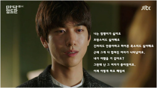 심장 멎을것 같은 마담앙트완 명대사..