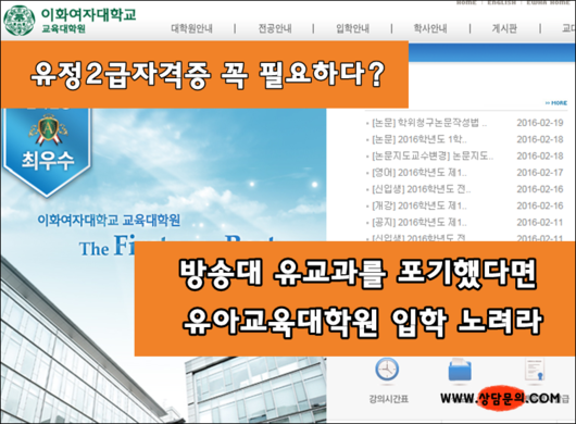 방송대 유교과 탈락? 오히려 잘됐다.
