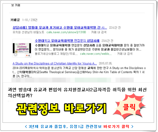 방송대 유교과 탈락? 오히려 잘됐다.