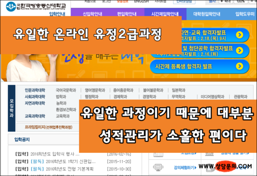 방송대 유교과 직장과 병행은 삶을 포기하는 행위