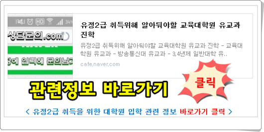 다가올 16년 대학원 유교과 후기모집 알아둬야할것