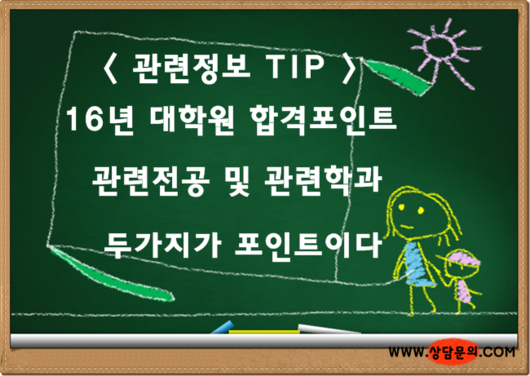 다가올 16년 대학원 유교과 후기모집 알아둬야할것