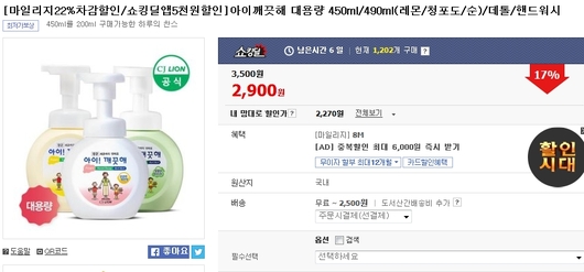 핸드워시 샀어요.