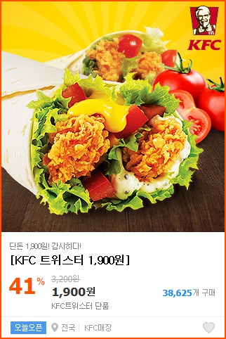 트위스터 좋아하세요???