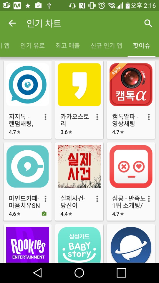 여자 개발자로서 결혼도 포기하고 남자도 포기했지만!