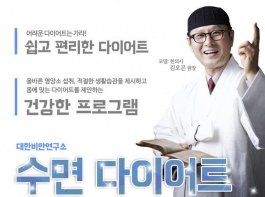 자면서 살이 빠진다는 다이어가 진짠가요?