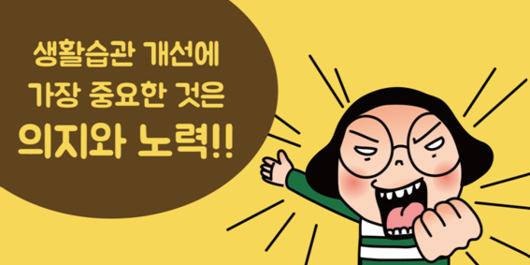 침묵의 살인자, 만성질환! 어떻게 관리해야 할까?