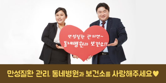 침묵의 살인자, 만성질환! 어떻게 관리해야 할까?