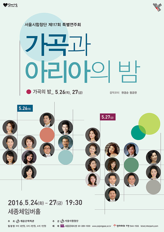 다양한 가곡과 아리아, 문화로 봄나들이해요!