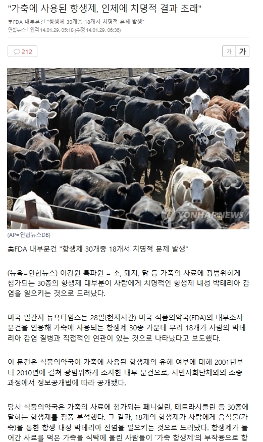 항생제의 위험_안전불감증..