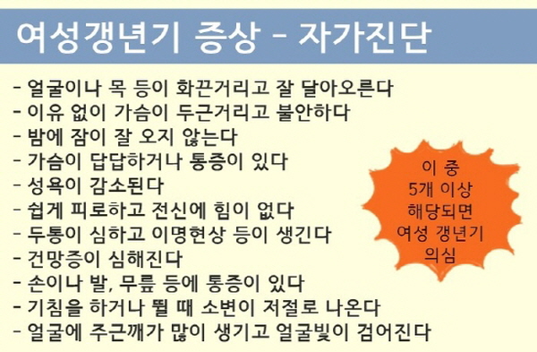 갱년기에 좋은 음식 추천 드려요!