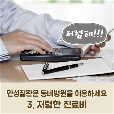 고혈압,당뇨병 같은 만성질환관리법 알고보니 어렵지 않네요