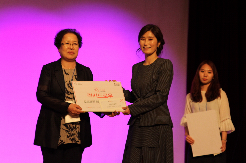 17회 아줌마의날