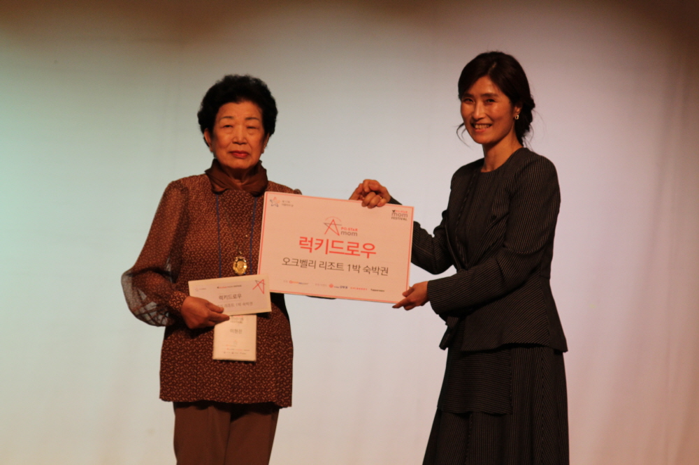 17회 아줌마의날