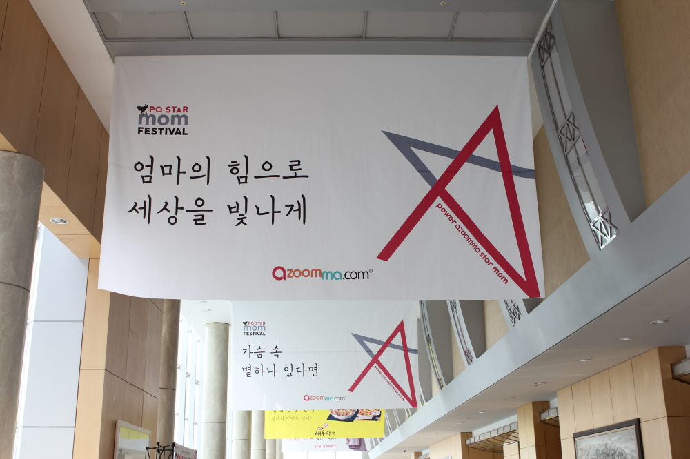 17회 아줌마의날