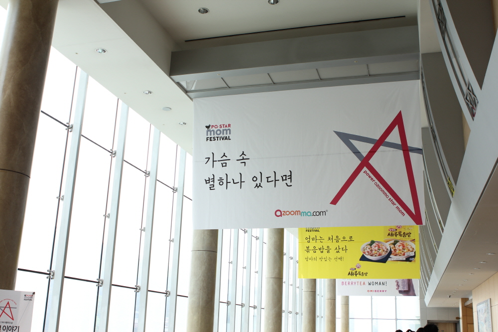17회 아줌마의날