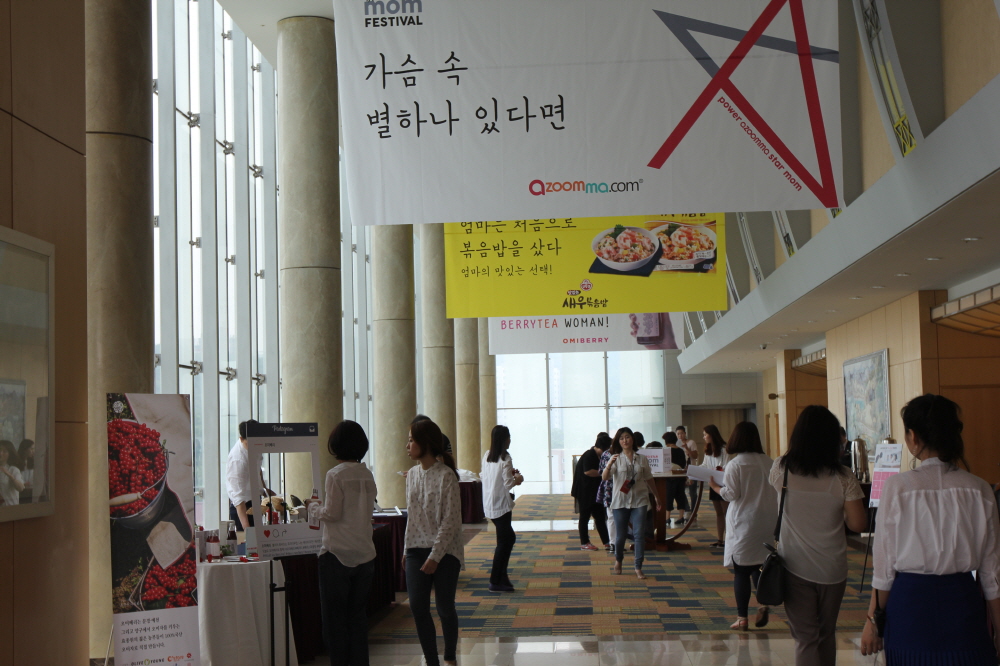 17회 아줌마의날