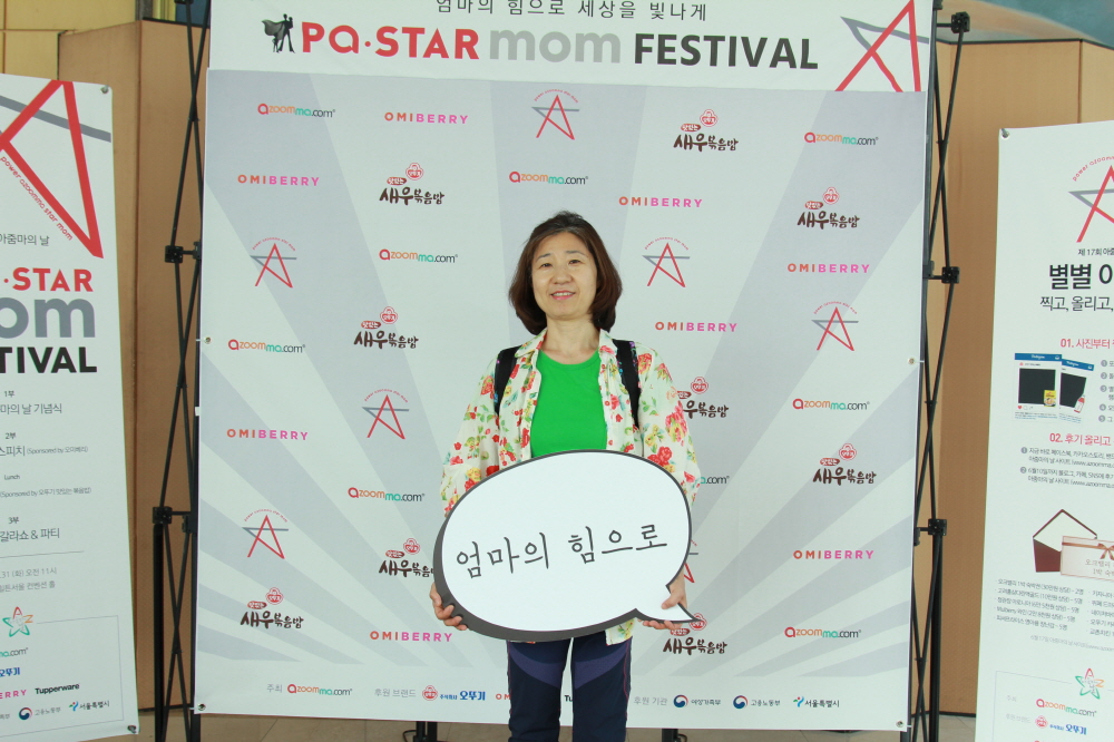 17회 아줌마의날 포토제닉