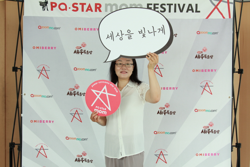 17회 아줌마의날 포토제닉