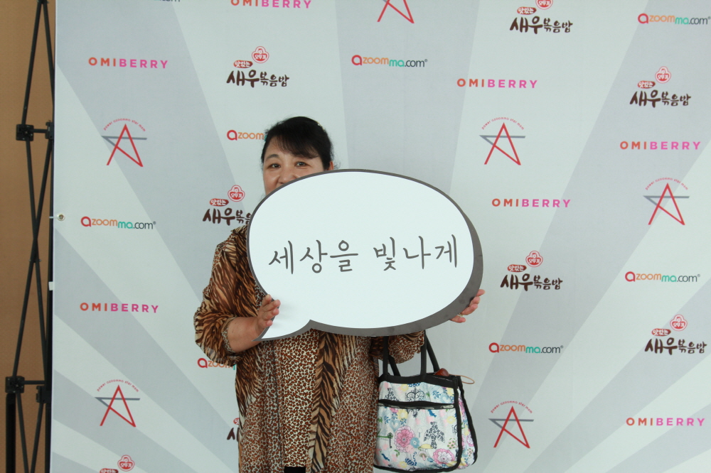17회 아줌마의날 포토제닉