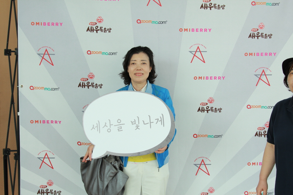 17회 아줌마의날 포토제닉