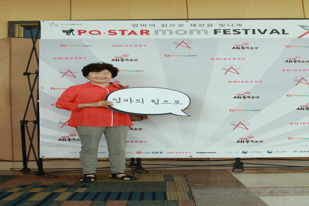 17회 아줌마의날 포토제닉