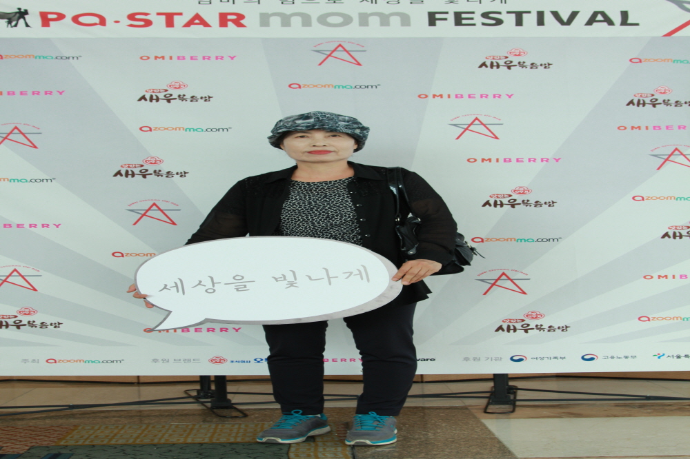 17회 아줌마의날 포토제닉