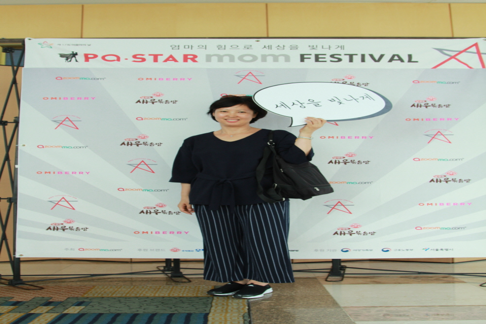 17회 아줌마의날 포토제닉