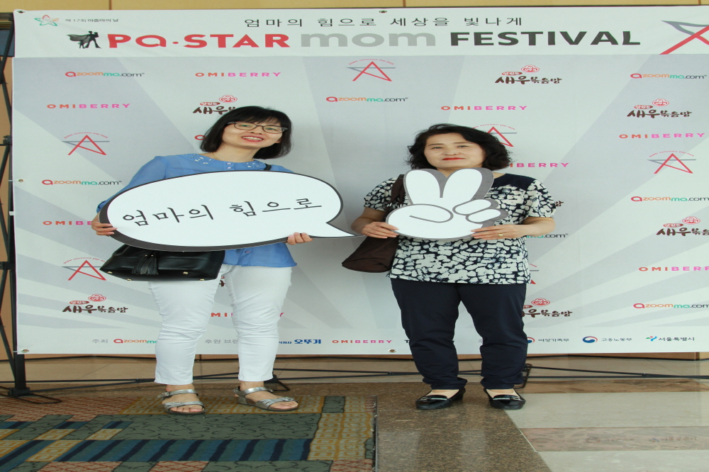 17회 아줌마의날 포토제닉