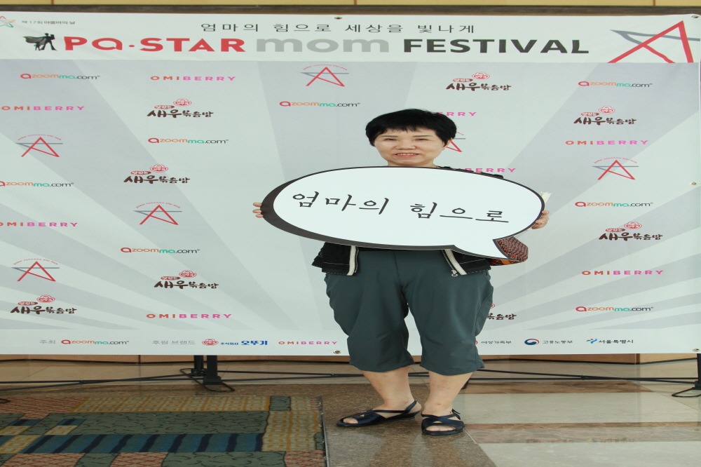 17회 아줌마의날 포토제닉