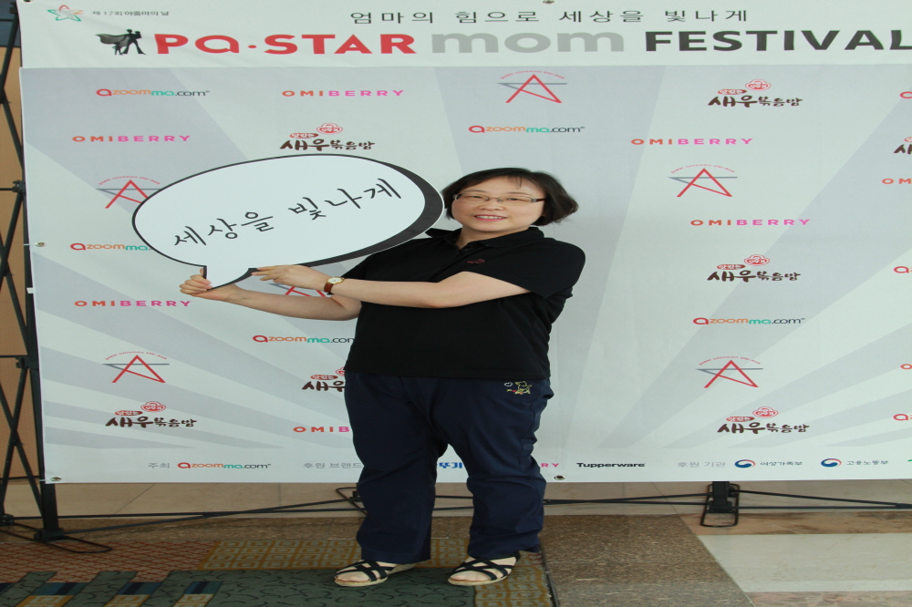17회 아줌마의날 포토제닉