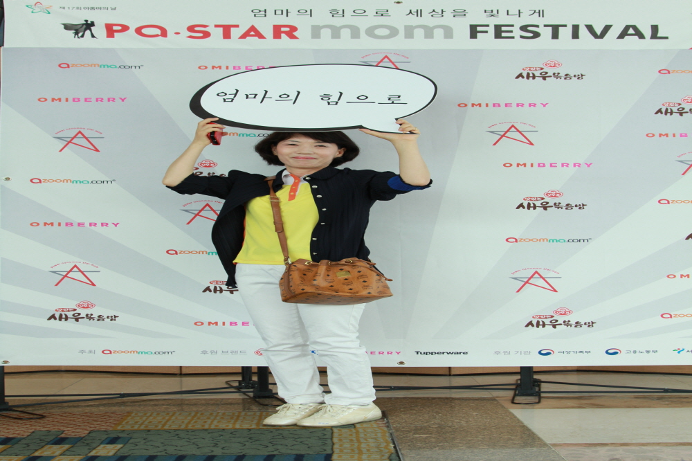 17회 아줌마의날 포토제닉