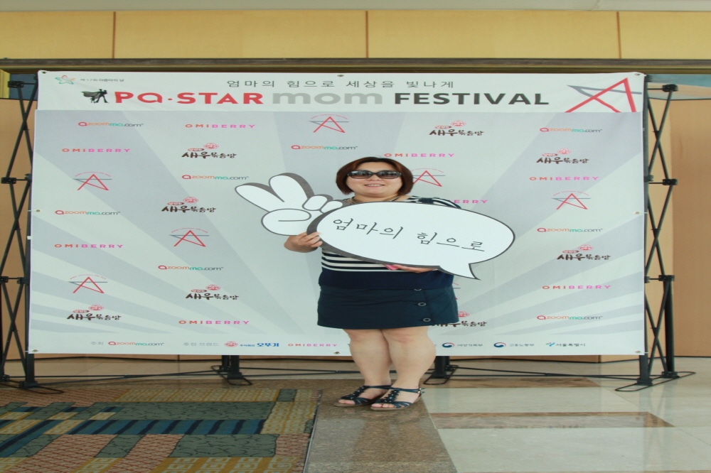 17회 아줌마의날 포토제닉