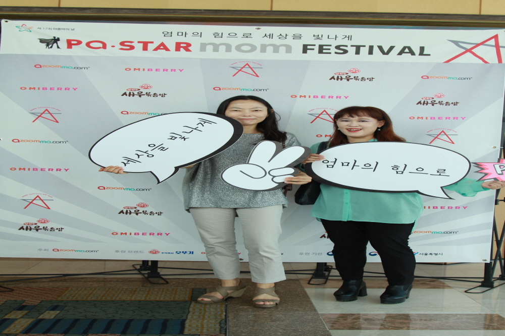 17회 아줌마의날 포토제닉