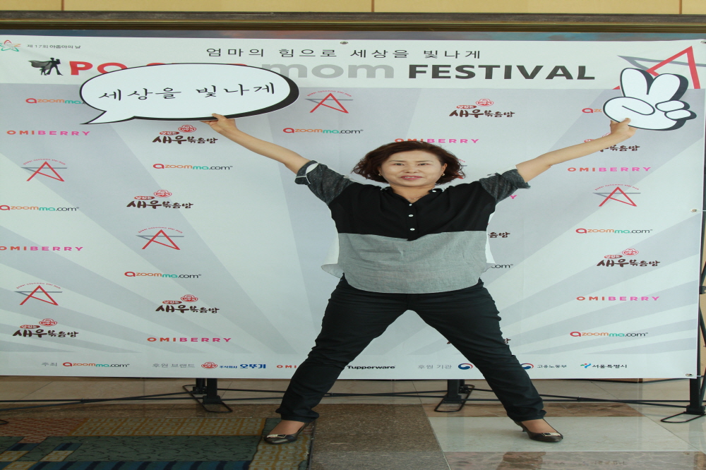 17회 아줌마의날 포토제닉