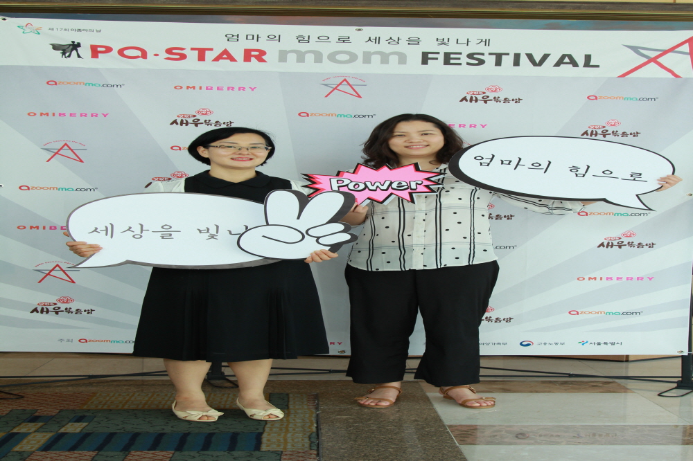 17회 아줌마의날 포토제닉