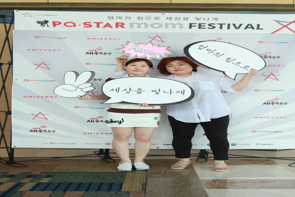 17회 아줌마의날 포토제닉