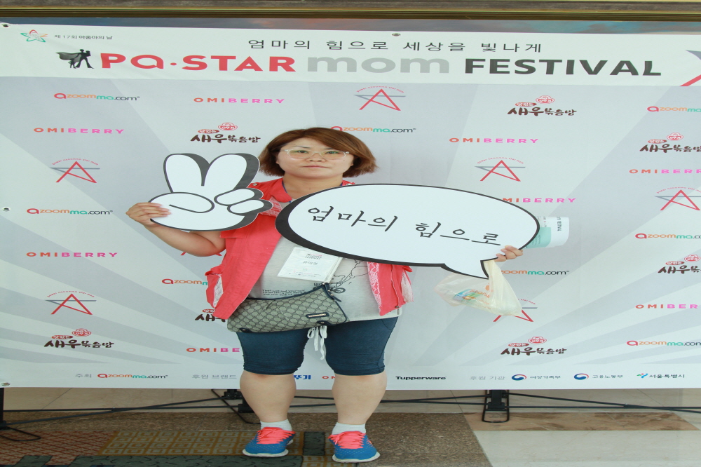17회 아줌마의날 포토제닉