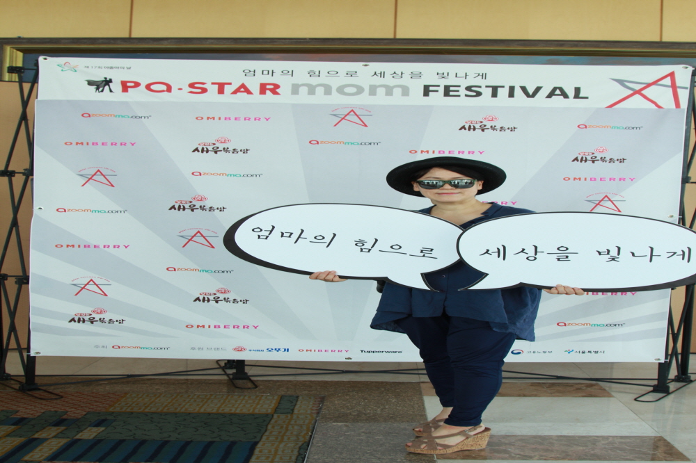17회 아줌마의날 포토제닉