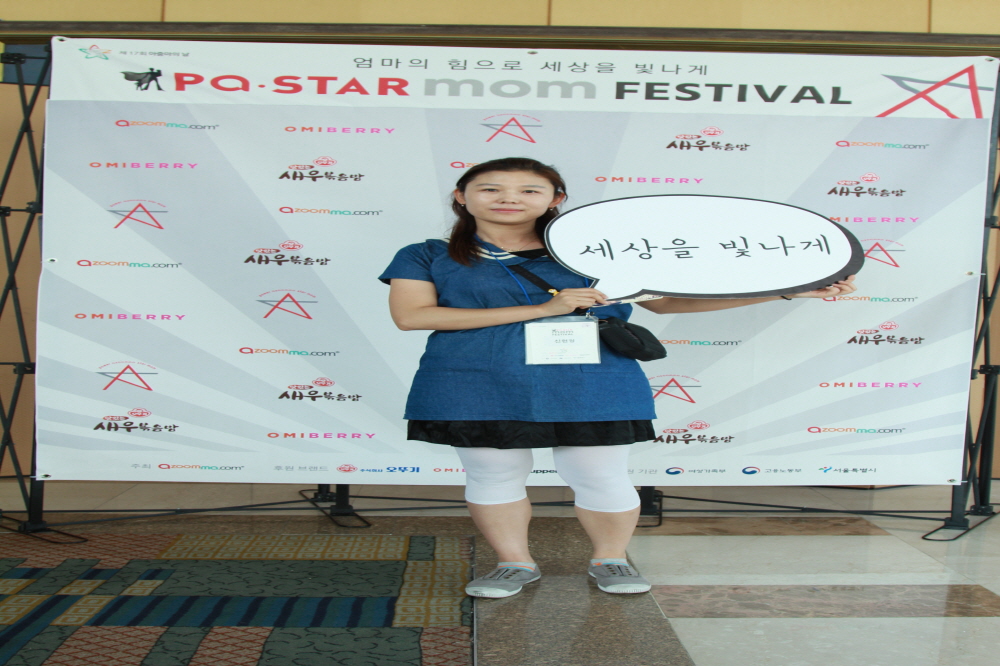 17회 아줌마의날 포토제닉
