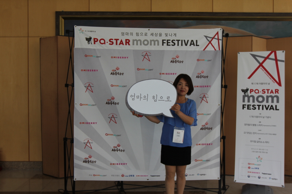 17회 아줌마의날 포토제닉