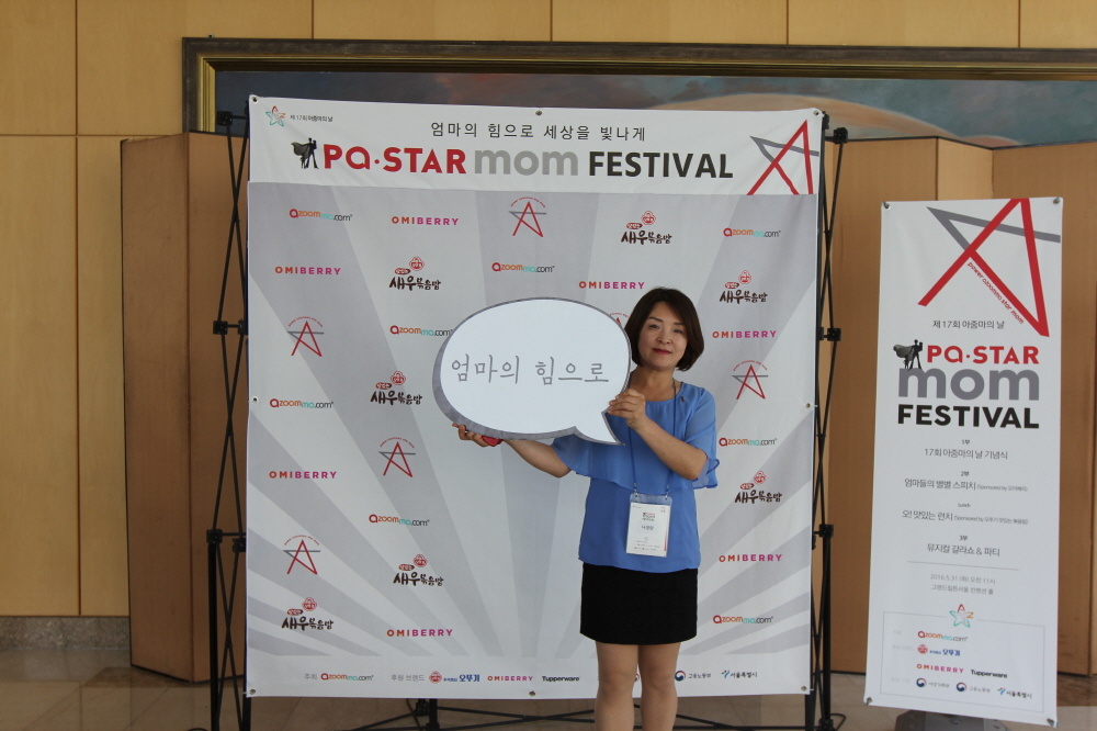 17회 아줌마의날 포토제닉