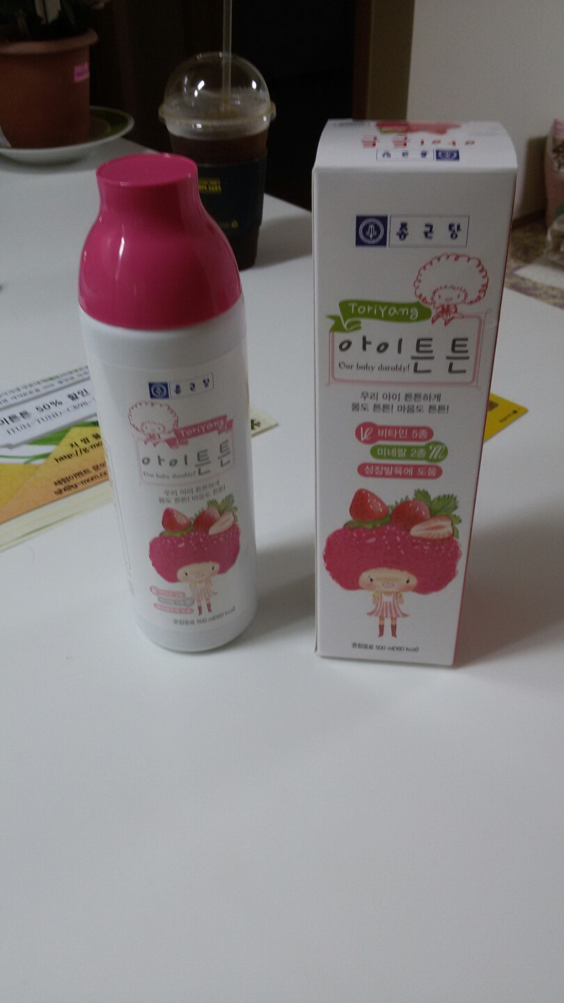 종근당 우리아이 영양제,,^^정말 먹여 보니 좋으네요