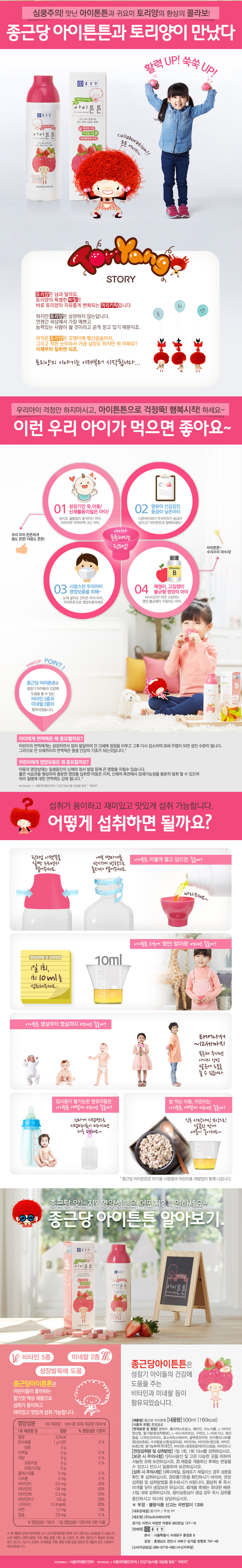 종근당 우리아이 영양제,,^^정말 먹여 보니 좋으네요