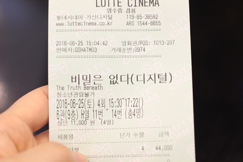 영화 비밀은없다 관람했어요